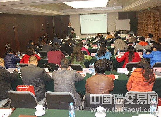 首期“注冊碳交易員”高級課程培訓(xùn)回顧
