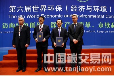 “碳金變革者年會暨國際碳金獎(jiǎng)2014年度頒獎(jiǎng)典禮”