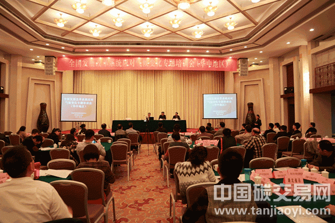 “全國發(fā)展改革系統(tǒng)應(yīng)對氣候變化專題培訓(xùn)項(xiàng)目”