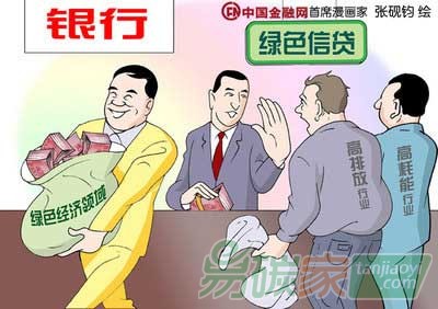 “眾多銀行覺察“綠色金融”中蘊含商機”