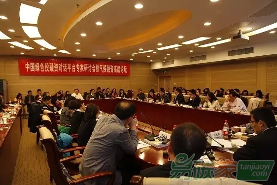 中國綠色投融資對話平臺亮相中央財(cái)經(jīng)大學(xué)