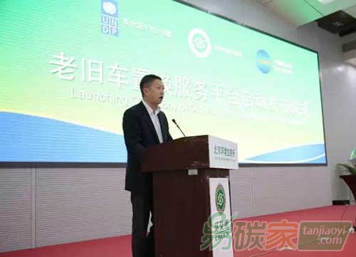 北京環(huán)境交易所推出車輛置換服務(wù)O2O平臺(tái)