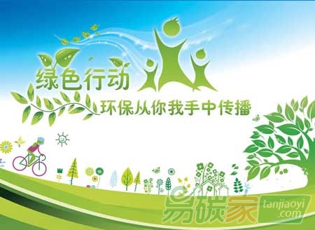  深企組織公益環(huán)保行  致力公益環(huán)保，低碳徒步綠道