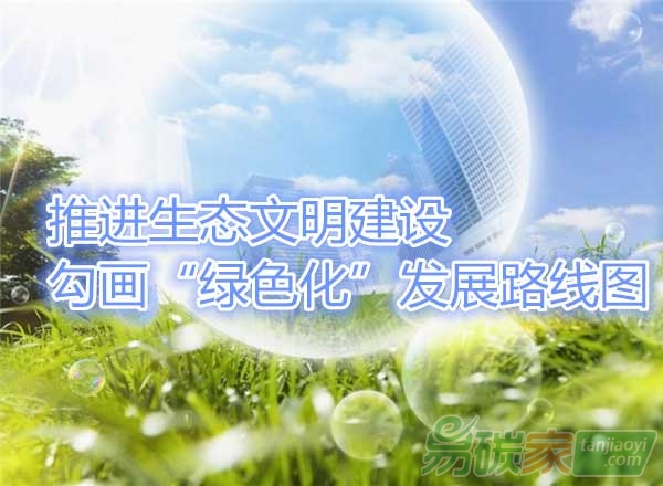 “探討金融業(yè)促進(jìn)產(chǎn)業(yè)綠色化的漸進(jìn)推動(dòng)戰(zhàn)略”