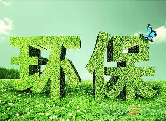 “十三五：環(huán)保轉(zhuǎn)向雙目標(biāo)