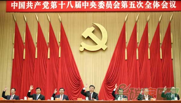 五中全會(huì)勾勒十三五時(shí)期發(fā)展藍(lán)圖