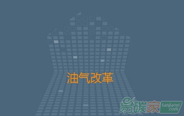 巴黎氣候大會或?qū)⒅浦袊蜌飧母?></p></div><div><br></div><div>盡管最近恐怖襲擊和俄土沖突等地緣沖突一度占據(jù)報紙頭條，但11月30日開始在巴黎召開的聯(lián)合國氣候變化大會，仍是當(dāng)下最受矚目的議題。</div><div><br></div><div>繼6年前功虧一簣的哥本哈根大會之后，巴黎大會標(biāo)志著聯(lián)合國框架下應(yīng)對氣候變化的多邊努力在各國的艱難推動下，再一次走到了“不成功，便成仁”的關(guān)鍵點上。而且，這很可能將是最后一次。</div><div><br></div><div>人類社會能否達(dá)成具有實際約束力的國際氣候協(xié)議，推動解決氣候變化危機這個關(guān)系人類未來長期命運的議題，將在兩周之后得出答案。作為舉世矚目的焦點，中國在應(yīng)對氣候變化上責(zé)無旁貸，而中國在巴黎大會上的承諾，也將助力中國進(jìn)一步深化十八屆三中全會所提出的能源領(lǐng)域改革。</div><div><br></div><div>超過160個國家和地區(qū)已經(jīng)提交了國家自主<a href=