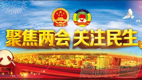 2016年政府工作報(bào)告