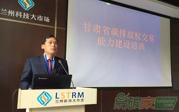 上海環(huán)境能源交易所赴甘肅省開(kāi)展碳交易能力建設(shè)培訓(xùn)