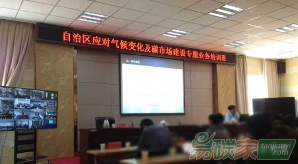 上海環(huán)境能源交易所赴新疆開展碳交易能力建設(shè)培訓(xùn)