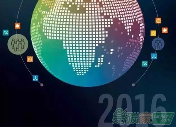 2016全球可再生能源發(fā)展研究報告分析