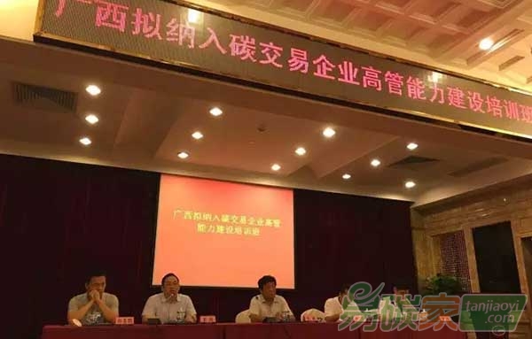 上海環(huán)境能源交易所赴廣西開展碳交易能力建設(shè)培訓(xùn)