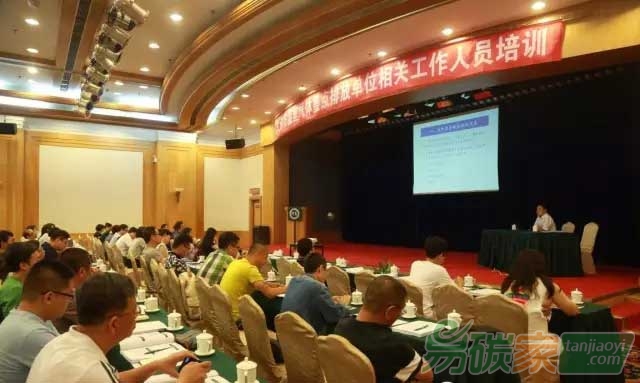 北京環(huán)境交易所與大連開展第二次碳市場能力建設合作