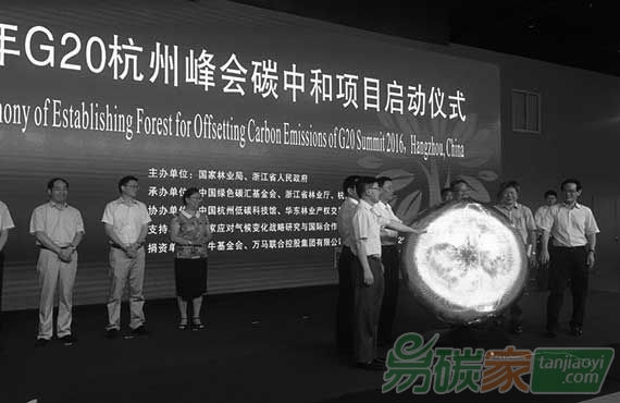 杭州峰會(huì)將成為首個(gè)零碳排放的G20峰會(huì)