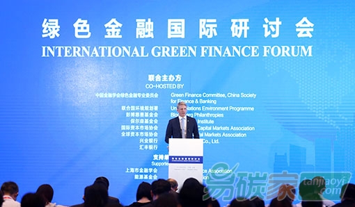 綠色金融國(guó)際研討會(huì)在上海舉行