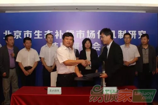 北京市房山區(qū)周口店鎮(zhèn)碳匯造林一期項目減排量成功交易