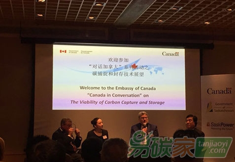 碳捕捉和封存技術(shù)展望