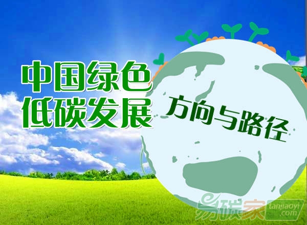 關(guān)于我國工業(yè)低碳發(fā)展五大建議分析