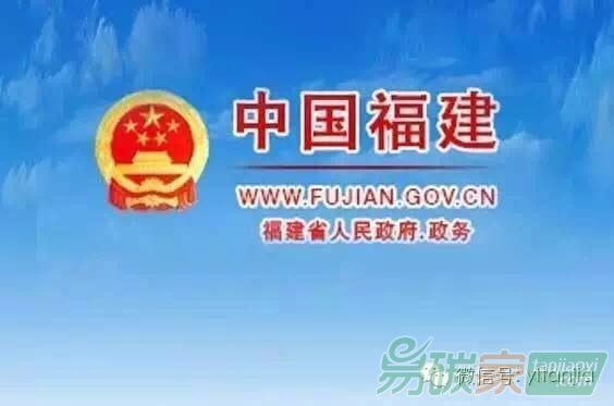 《福建省碳排放權(quán)交易管理暫行辦法》解讀