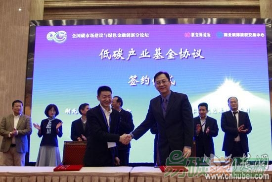 神霧環(huán)保與湖北碳排放權交易中心擬成立低碳產業(yè)基金