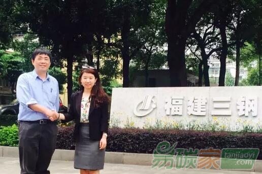 福建三安鋼鐵與中碳未來簽訂碳配額托管協(xié)議在海峽股權(quán)交易中心成功備案