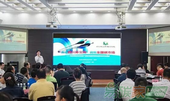 “溫州市碳資產(chǎn)管理專題研修班”走進四川環(huán)交所