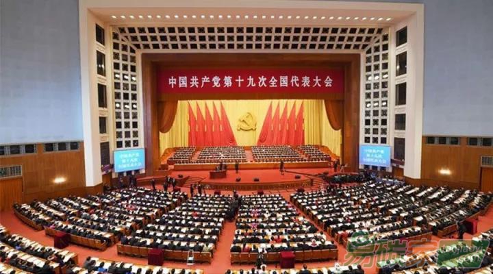 十九大報(bào)告關(guān)于能源、環(huán)境關(guān)鍵詞