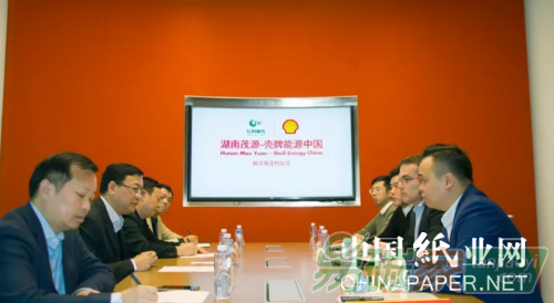 茂源林業(yè)與殼牌中國簽訂碳匯項(xiàng)目合作協(xié)議