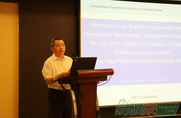 溫室氣體清單管理系統(tǒng)及清單指南使用方法亞太區(qū)域培訓班在京舉辦