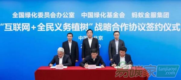 螞蟻森林在全球碳市場有獨(dú)一無二的實(shí)踐意義