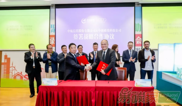 共創(chuàng)綠色未來(lái)中航信托與中創(chuàng)碳投簽署戰(zhàn)略合作協(xié)議