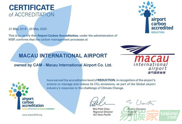 澳門(mén)機(jī)場(chǎng)連續(xù)六年獲機(jī)場(chǎng)碳排放減少級(jí)別認(rèn)證