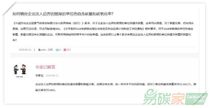 燃煤發(fā)電企業(yè)單位熱值含碳量和碳氧化率，你實(shí)測(cè)了嗎