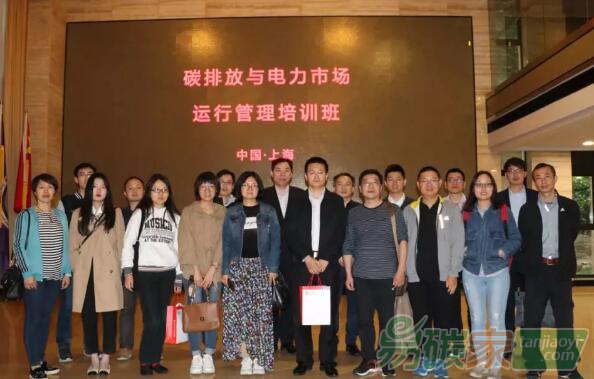 碳排放與電力市場運行管理培訓班成功舉辦